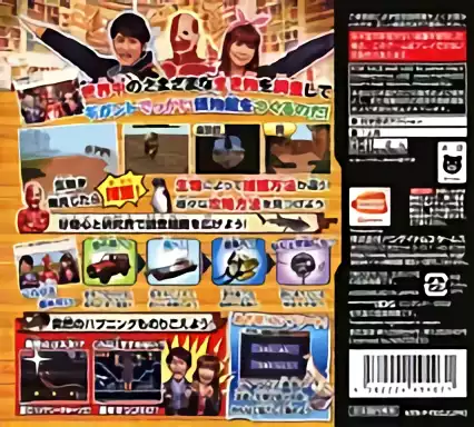 Image n° 2 - boxback : Tobidase! Kagaku-kun Chikyuu Daitanken! Nazo no Chinkai Seibutsu ni Idome!